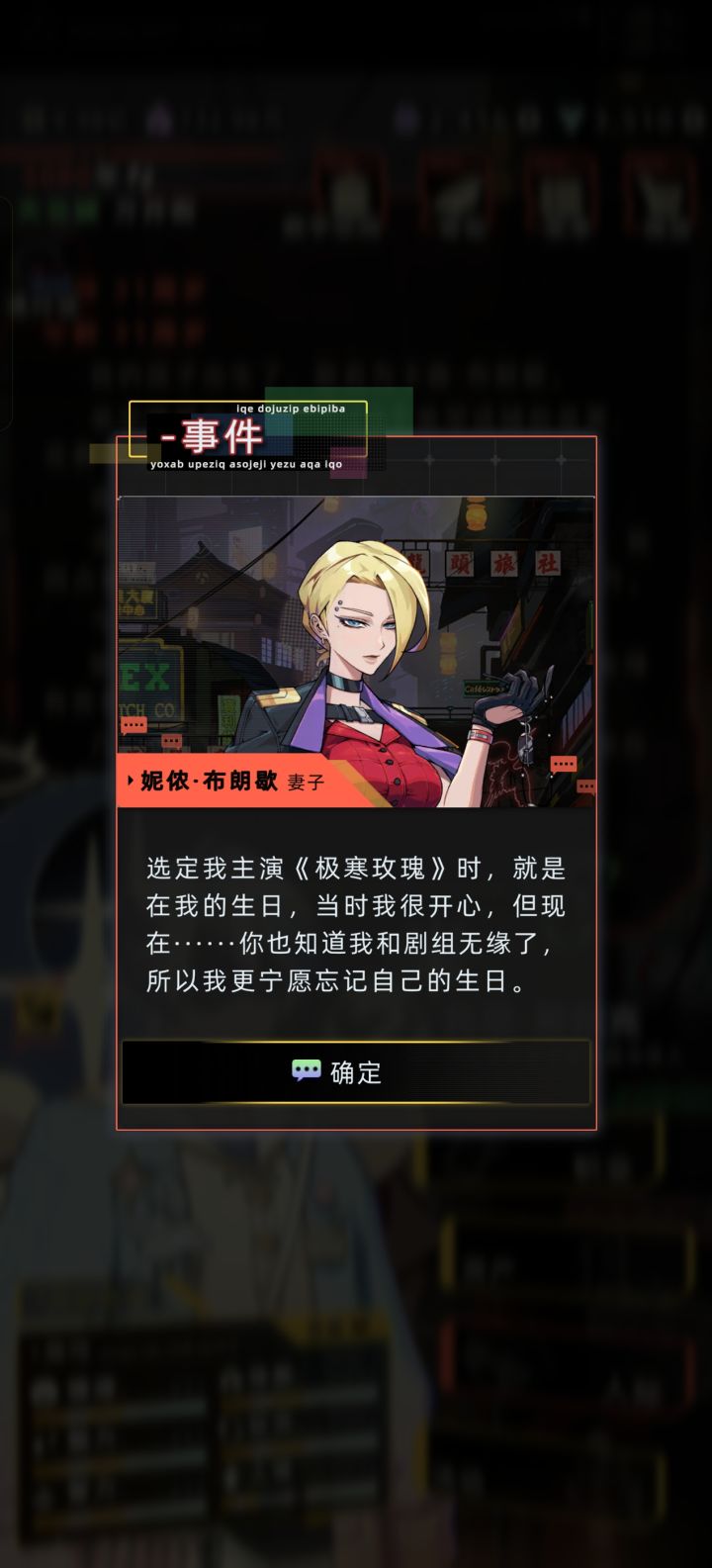 特殊剧情能不能按玩家的实力更改主控设定?截图