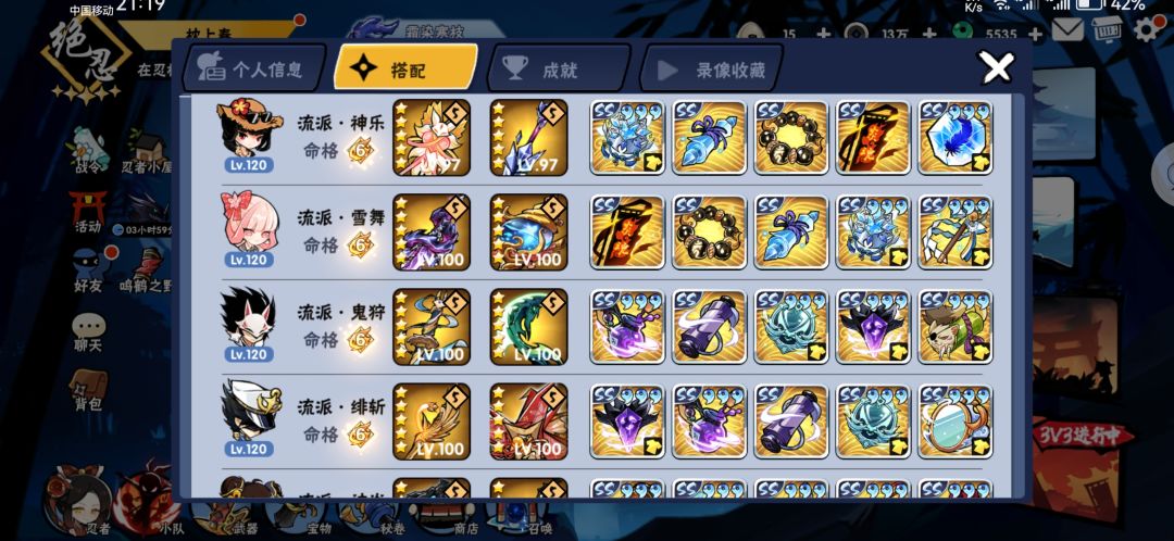 嫖代肝 2