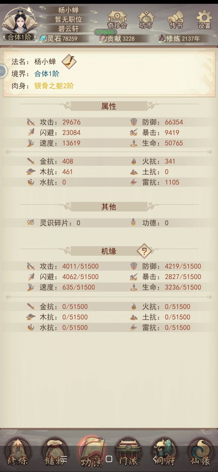 天天都在玩截图