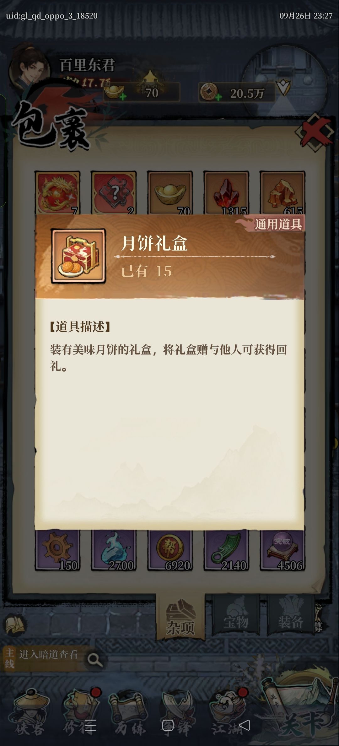 中秋国庆活动怎么没了? 2