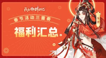 【春节福利】封面免费领，红包限时抢