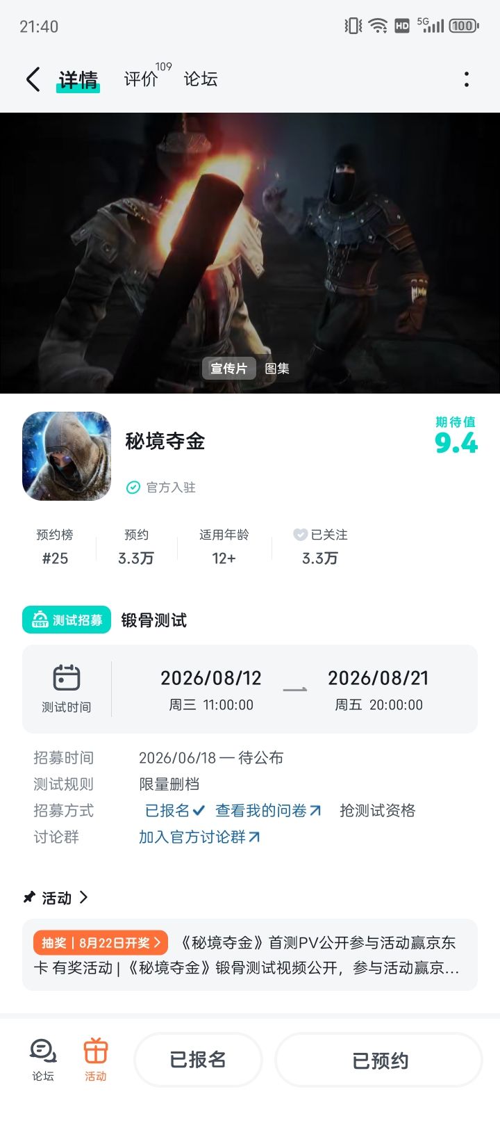 嘿嘿哈哈哈哈哈嗝截图