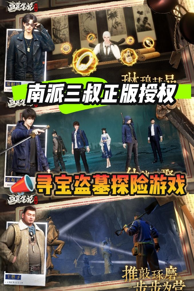 🔥铁三角集结❗探秘古墓，破解千年谜局⚡️截图
