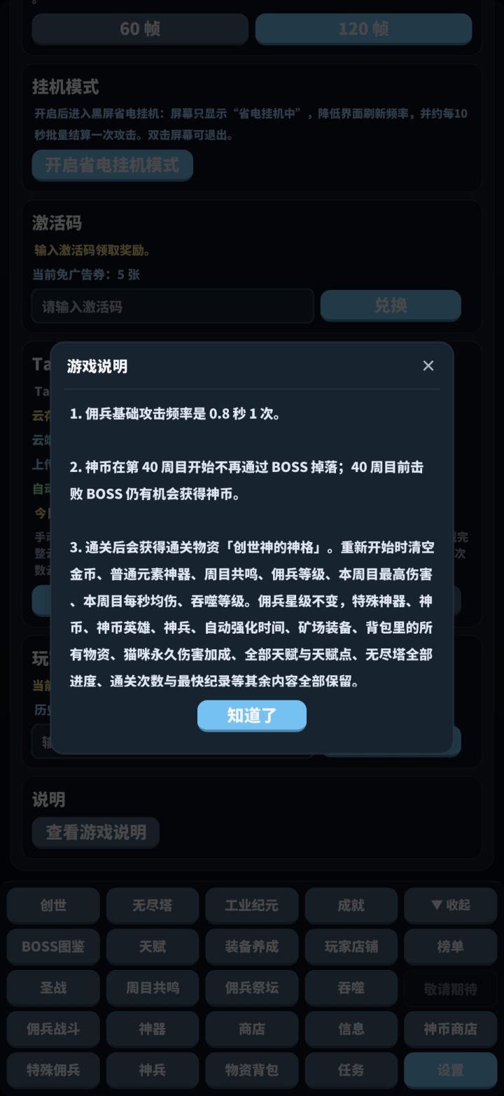 bug截图