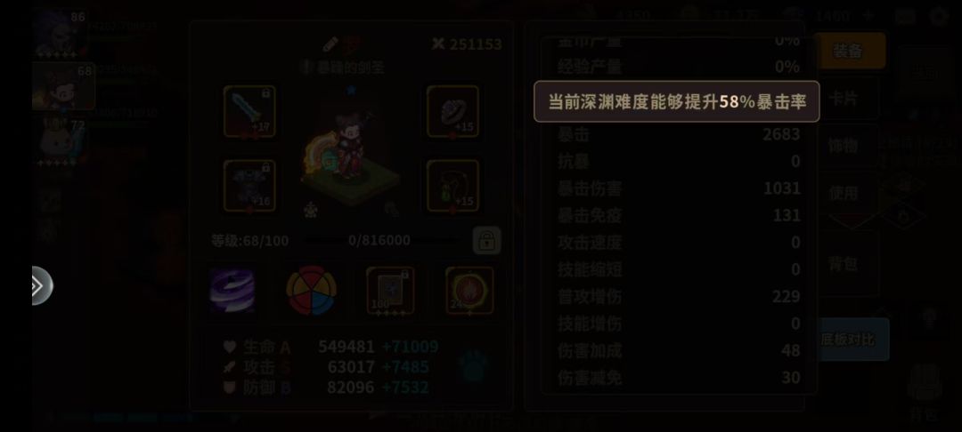 这莉莉丝为啥1.6w闪电才2600暴击率 2