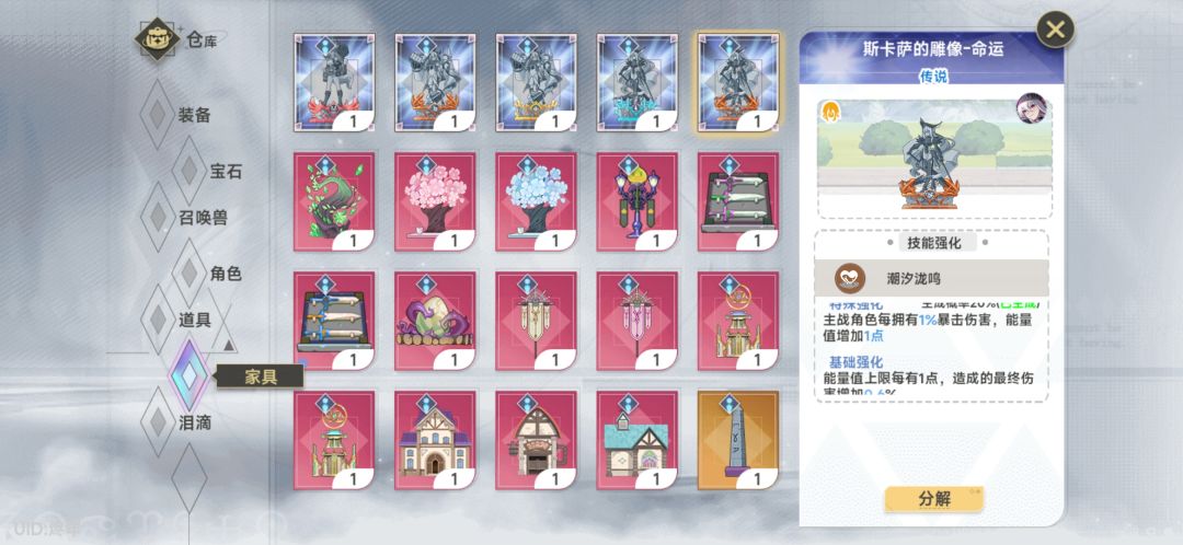 有这雕像还要星空套吗? 1
