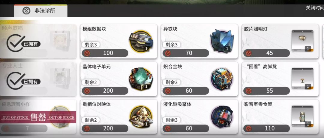 减负、校对与新限定！鹰角的周年感恩截图