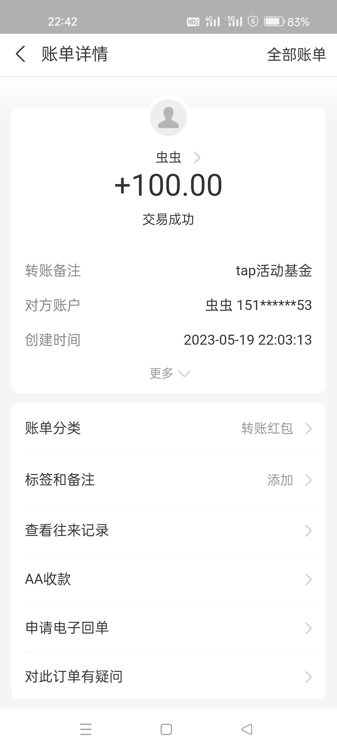 中奖了,太酷啦 2
