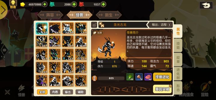 买的自抽号,求大佬评能玩吗,给点配队建议截图