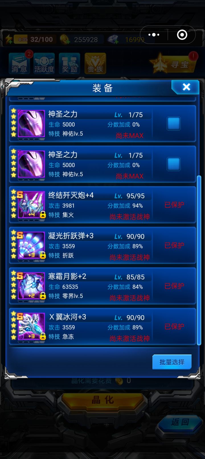 大家都多少了截图