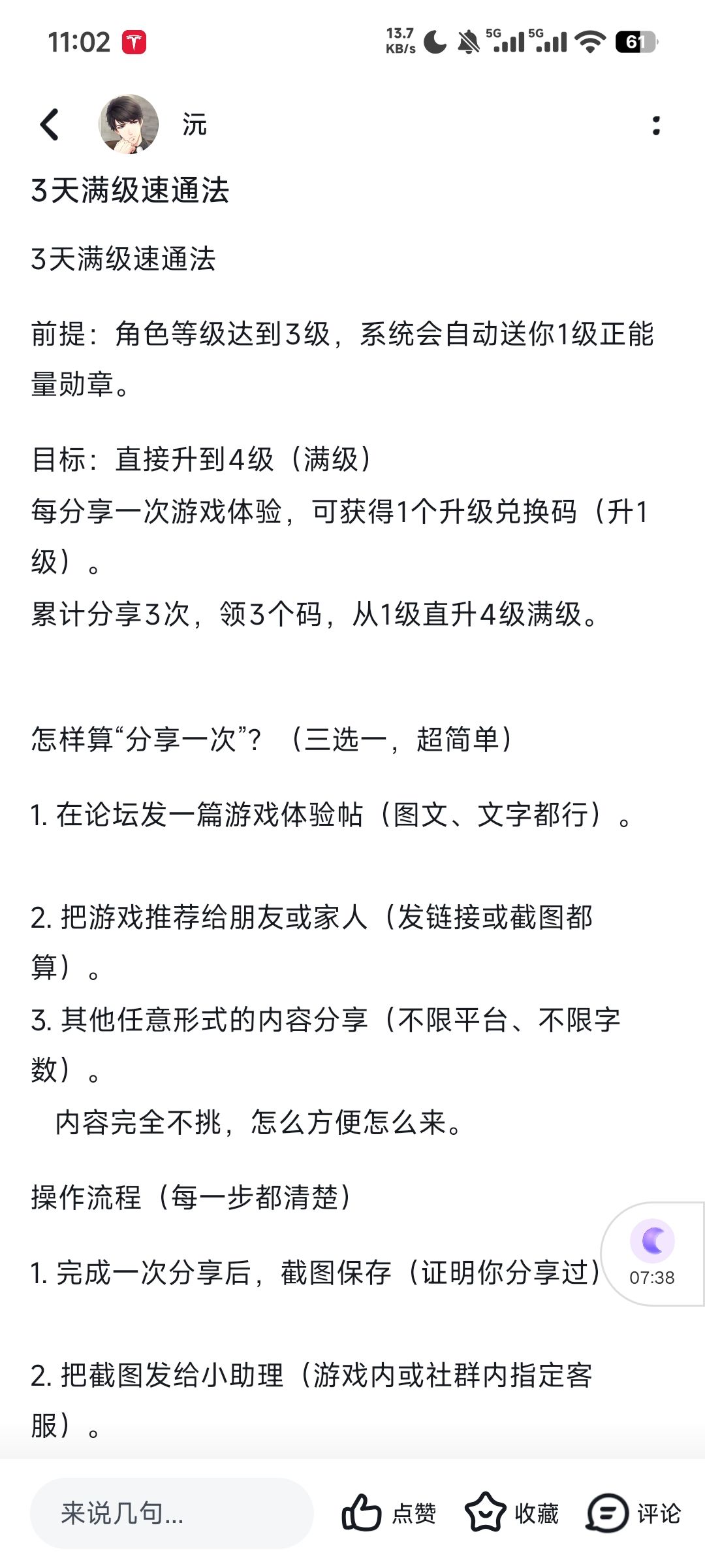 正能量分享 1