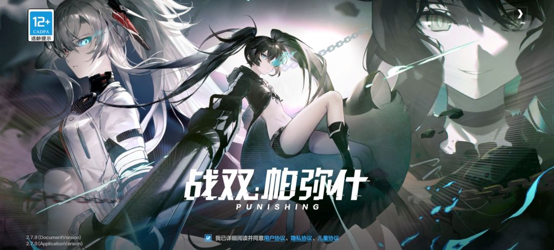 崩坏三能不能把第二部给删了 7