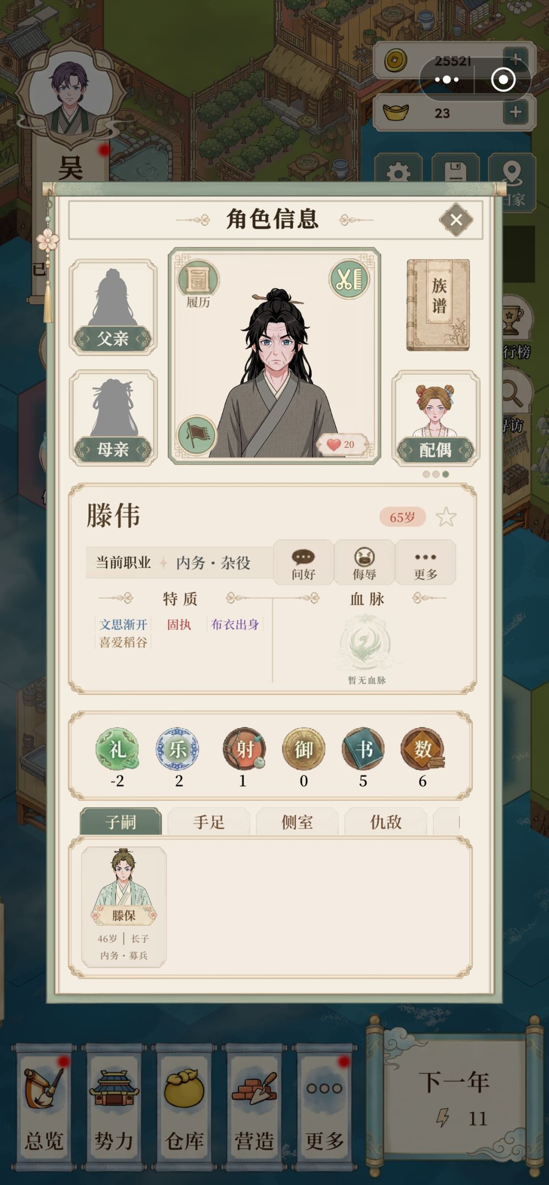 抢婚把自己孙女抢到手了 2