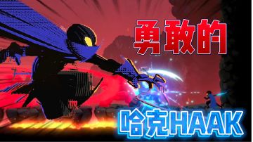 这个游戏居然说我菜⁉️是“莱”是“菜”自己体会‼️