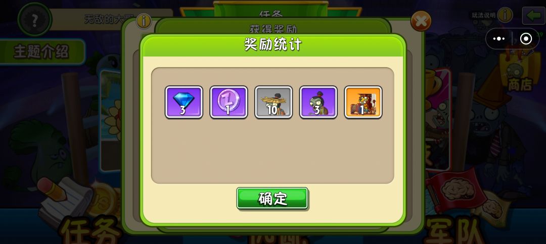 评价一下这波运气开的怎么样 4
