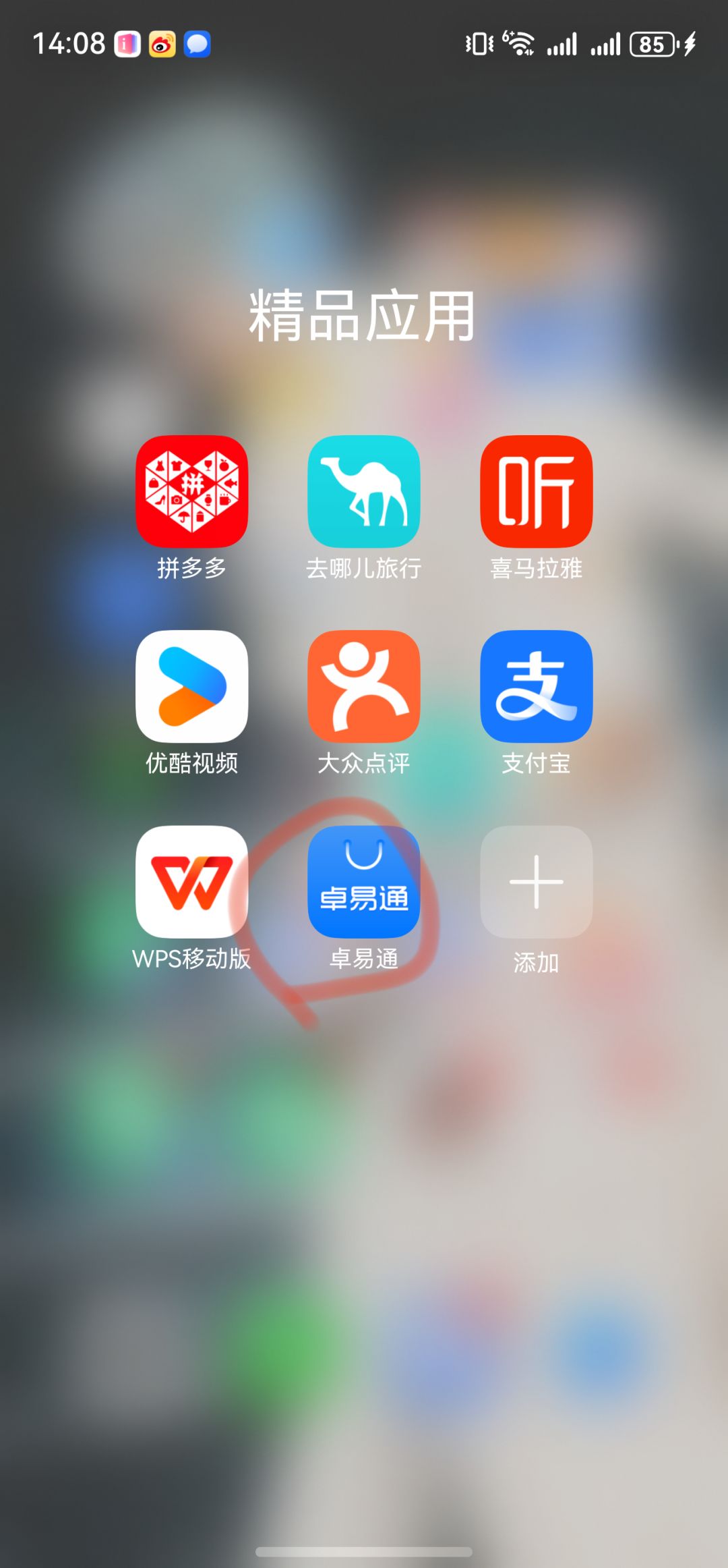鸿蒙系统玩家看过来截图