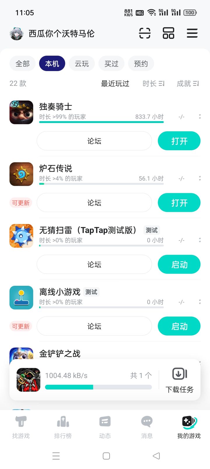 TapTap