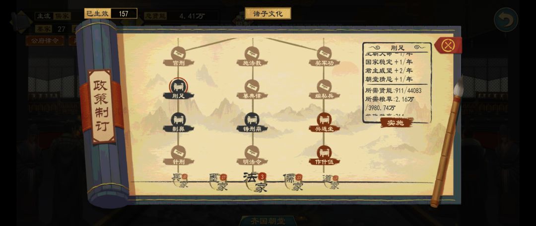 左上角这四个政策点不点截图