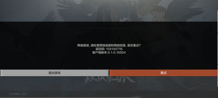 为什么我的体验服进不去了?明明下午还在玩截图