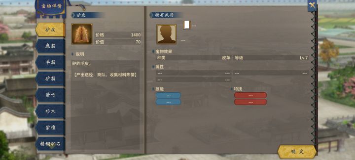 驴皮派遣要刷什么截图