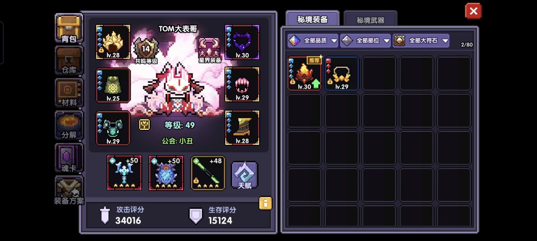 打不过99关怎么办 1