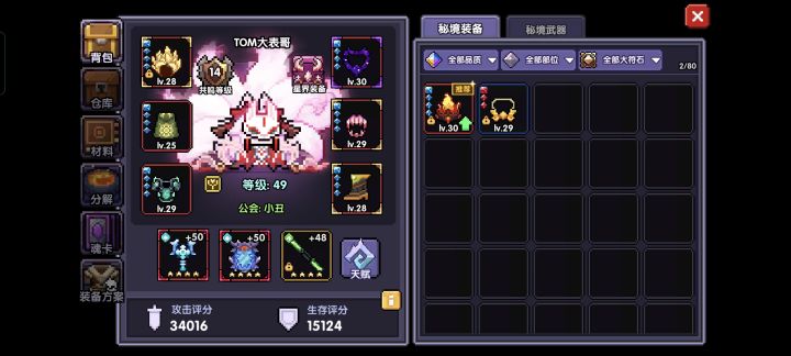 打不过99关怎么办截图