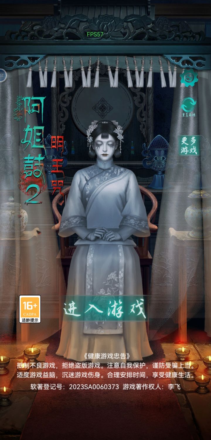 阿姐鼓,当时的迷信害了多少人啊截图