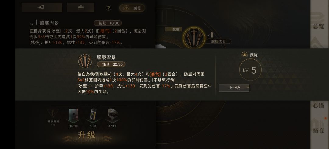 三名六星盾位优势区间 3
