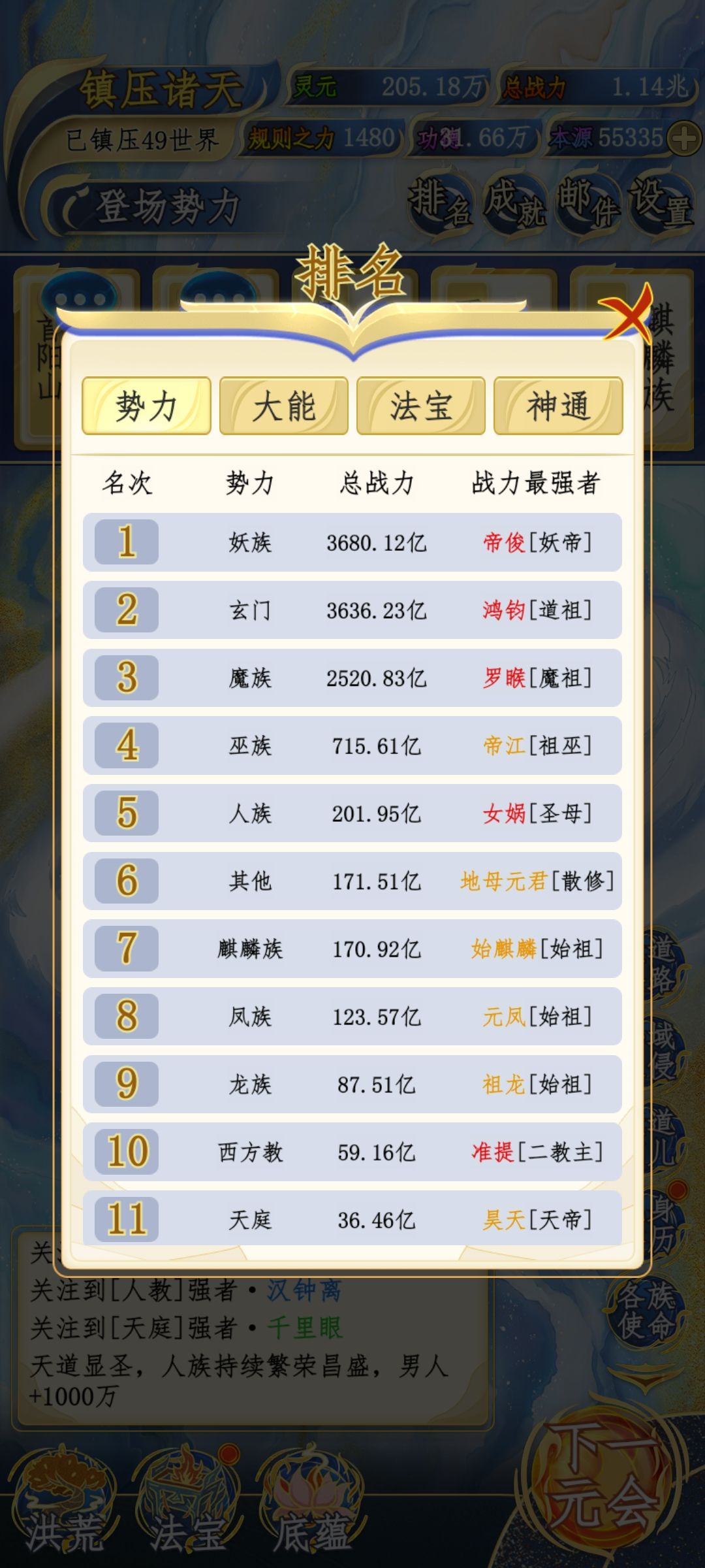 还可以！ 2