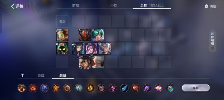 最强逐鹿阵容,没有之一【逐鹿倒转流】截图