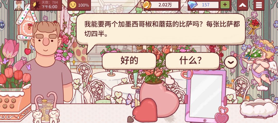 《可口的比萨》他没手 1