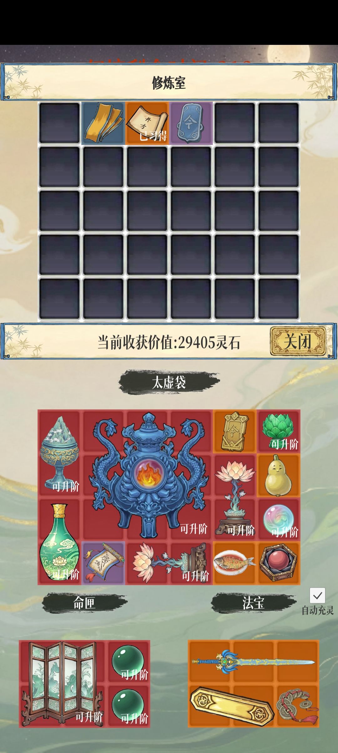 刚进真黄枫谷 1
