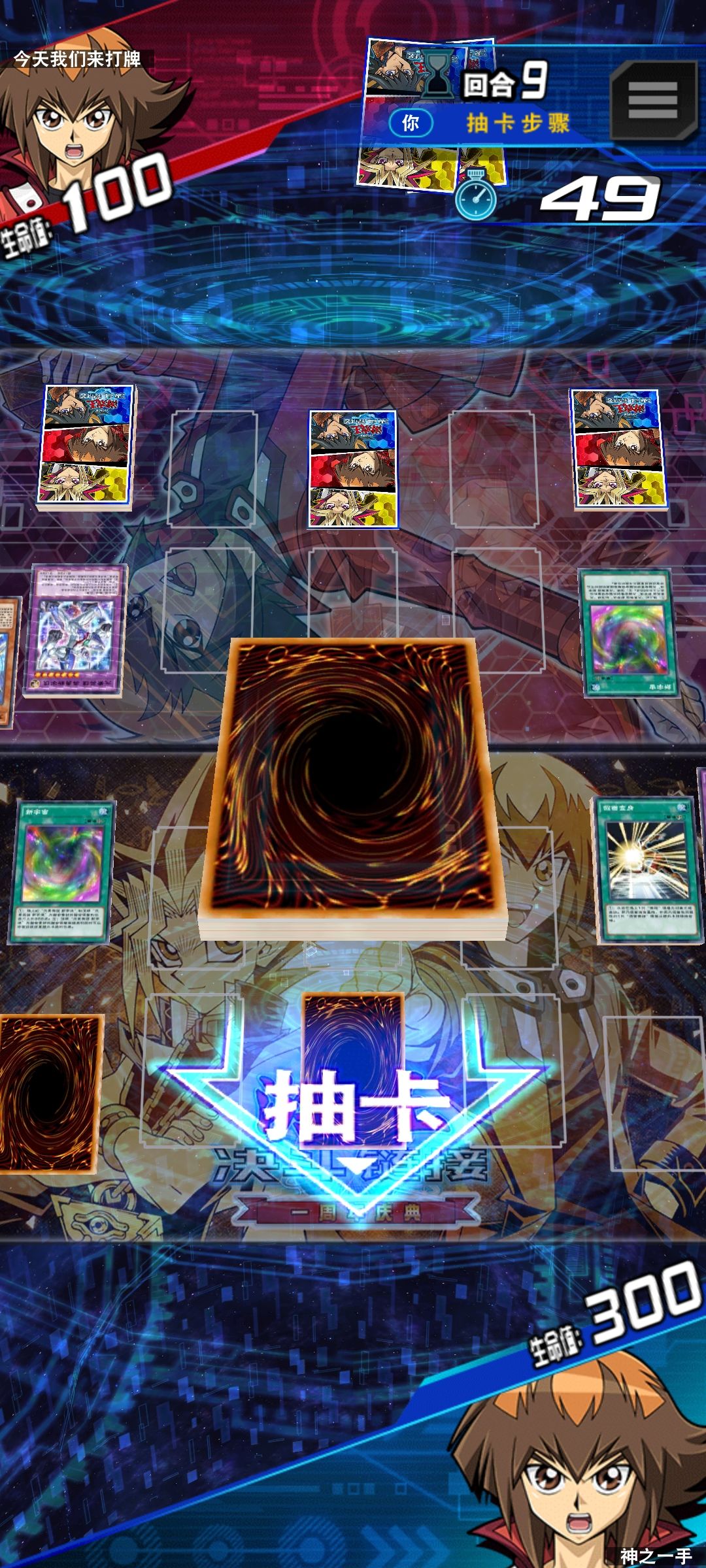 终究还是我棋高一筹 1