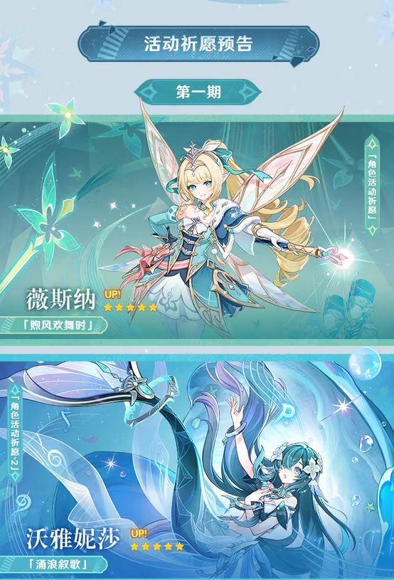 送限定五星!原神新版本大气 3