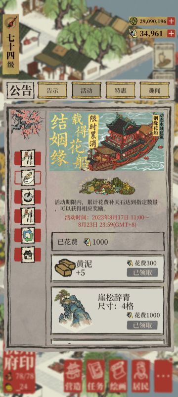 记一次无处可消的限时累消