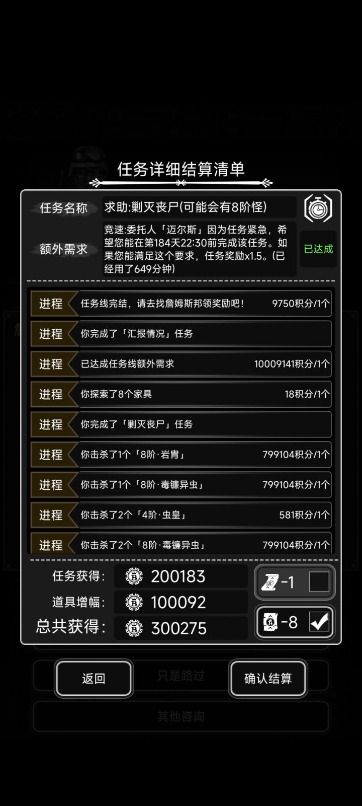 记录一下萌新的第一次六层邦八截图