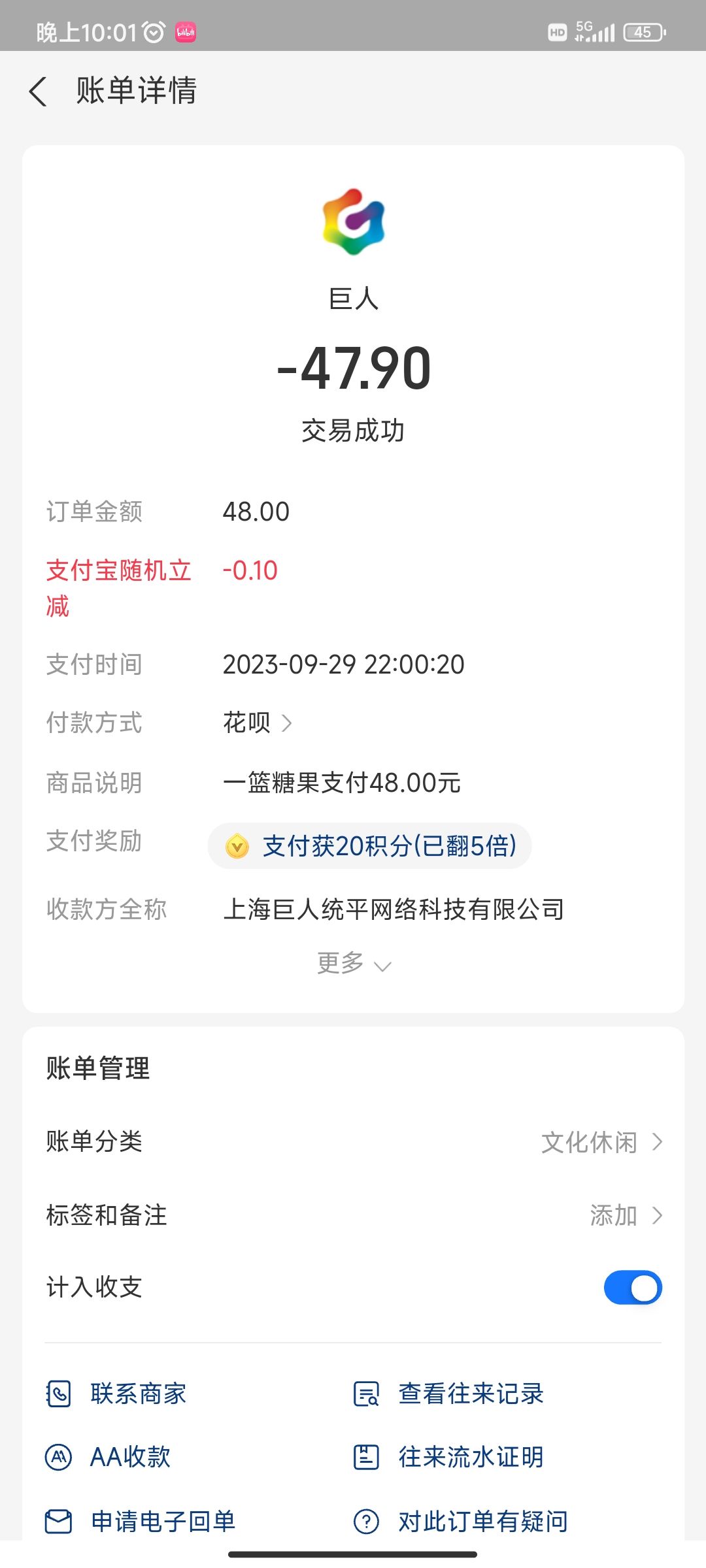 充值不到账 1
