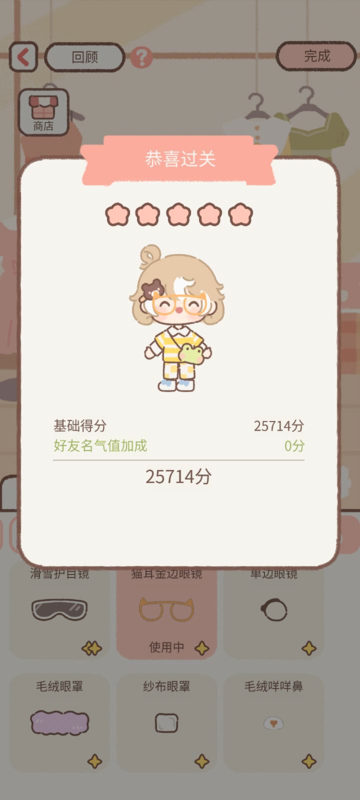 旁友们工作室4-1平替截图