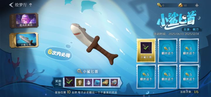 ？新手保护期吗？截图