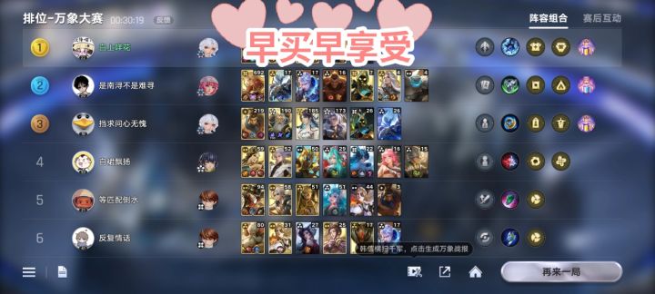 999李信被我钓打截图