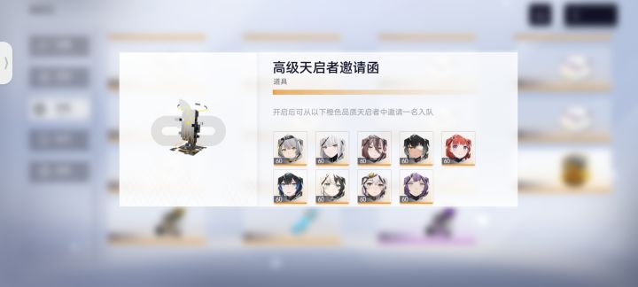 请问一下各位选哪个比较好,里面的角色我一个都没有截图