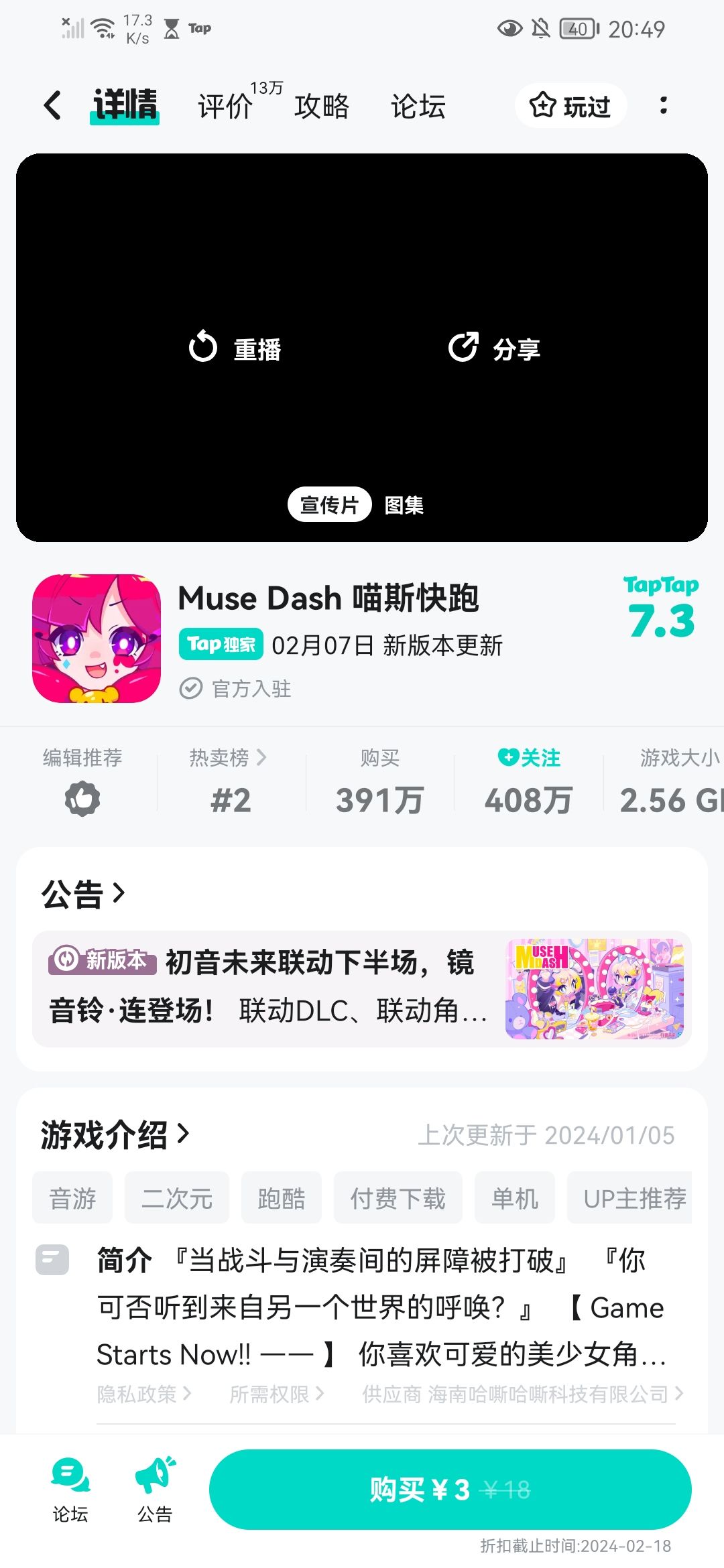万恶的TapTap还我游戏 1