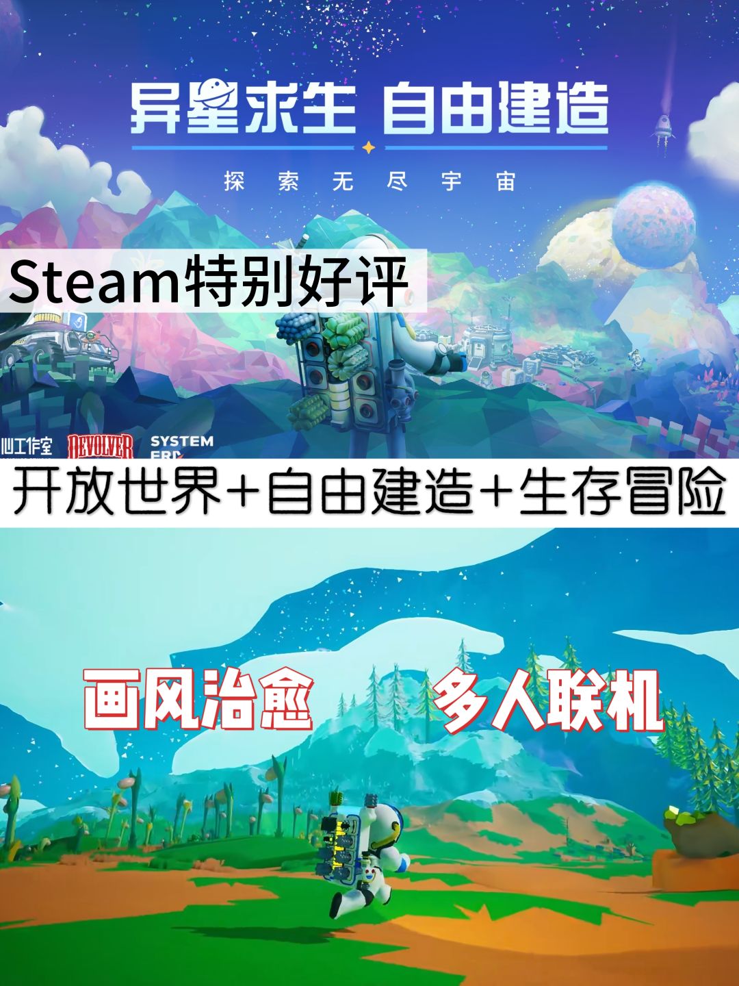 太空自由建造❗生存冒险+治愈系+可联机❗ 1