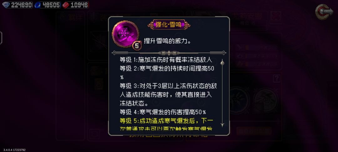 尤莉安娜命轮被动强化等级一疑似从未生效 1
