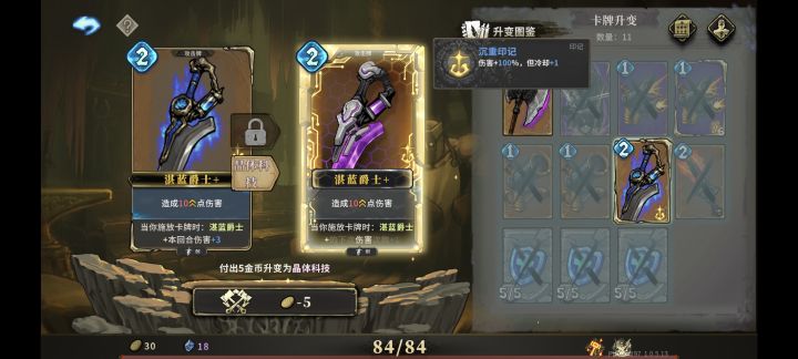 这这是什么狗屎一坨，伤害越加越少截图