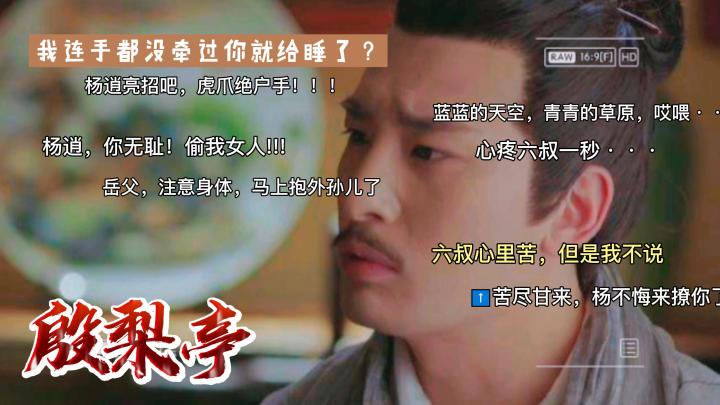《新倚天屠龙记》人物志-【殷梨亭】 2截图