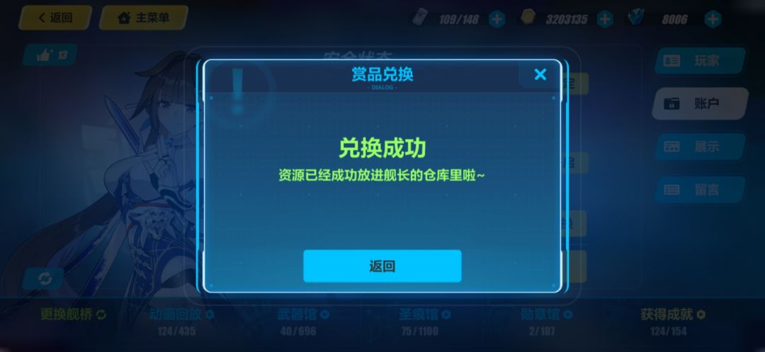 第一个兑换码 3