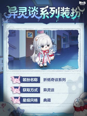 「异灵谈」新品发布会第一期