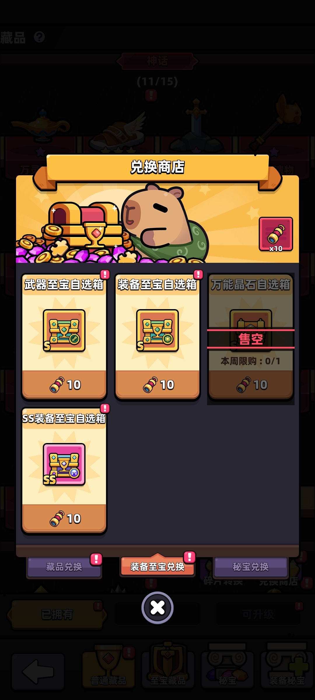 兑换 1