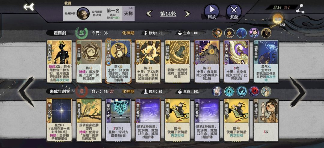 吾行之节奏解析 2
